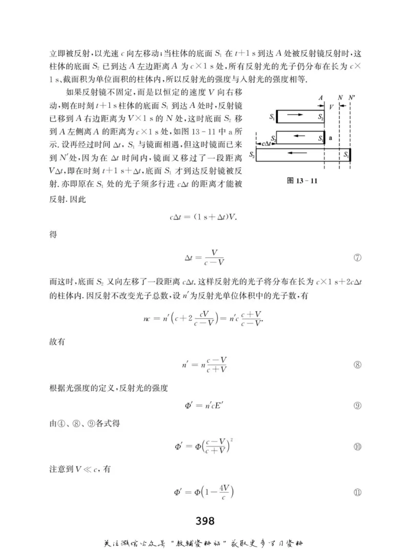 高中物理竞赛考前辅导_奥数专题合集_H007奥数类教辅汇总PDF_初高中联赛考前辅导