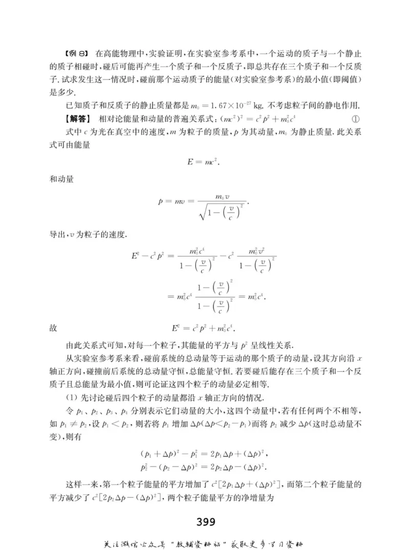 高中物理竞赛考前辅导_奥数专题合集_H007奥数类教辅汇总PDF_初高中联赛考前辅导