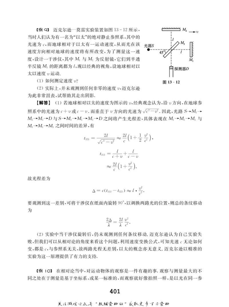 高中物理竞赛考前辅导_奥数专题合集_H007奥数类教辅汇总PDF_初高中联赛考前辅导