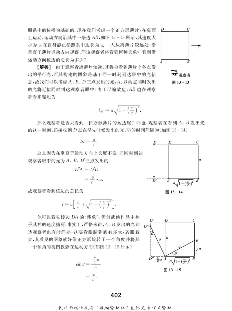 高中物理竞赛考前辅导_奥数专题合集_H007奥数类教辅汇总PDF_初高中联赛考前辅导
