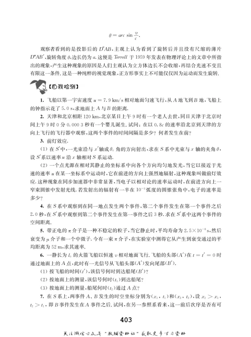 高中物理竞赛考前辅导_奥数专题合集_H007奥数类教辅汇总PDF_初高中联赛考前辅导