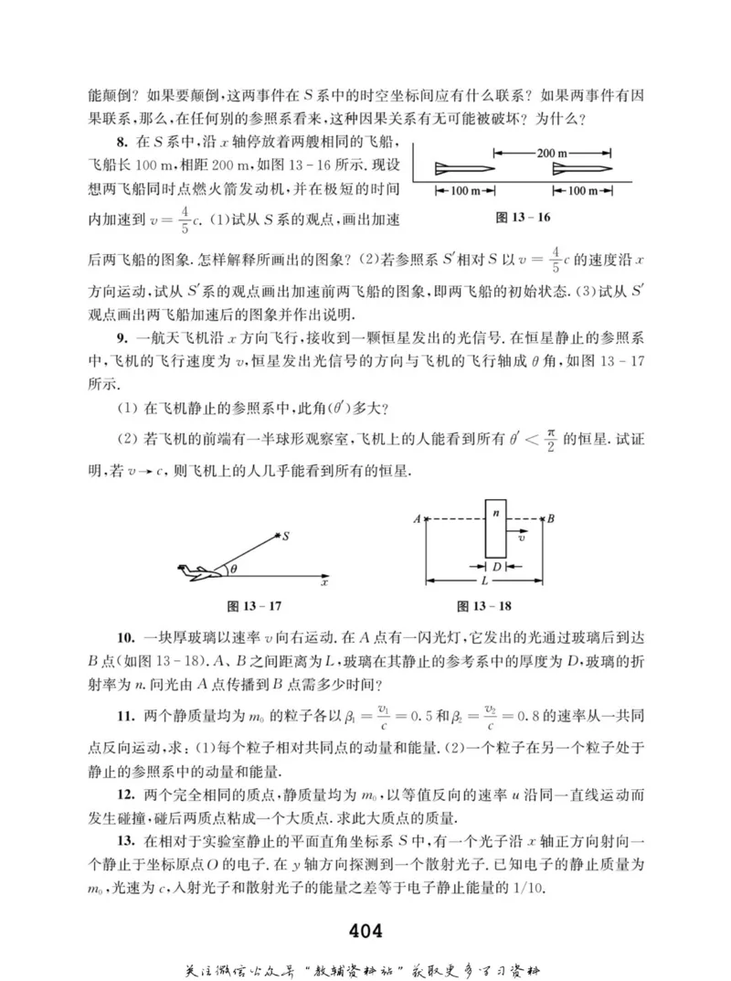 高中物理竞赛考前辅导_奥数专题合集_H007奥数类教辅汇总PDF_初高中联赛考前辅导