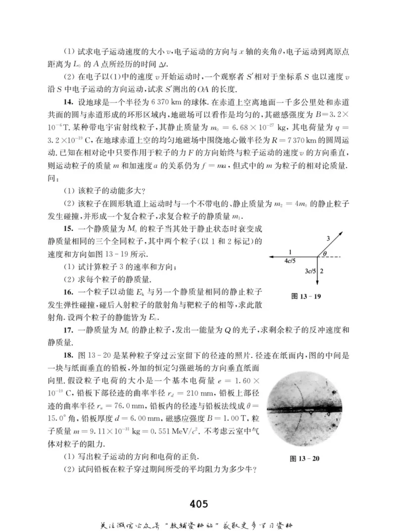 高中物理竞赛考前辅导_奥数专题合集_H007奥数类教辅汇总PDF_初高中联赛考前辅导