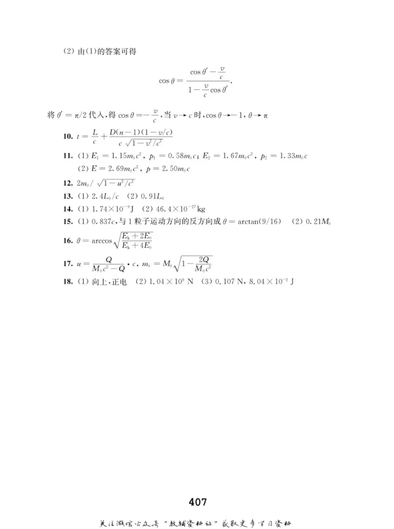 高中物理竞赛考前辅导_奥数专题合集_H007奥数类教辅汇总PDF_初高中联赛考前辅导