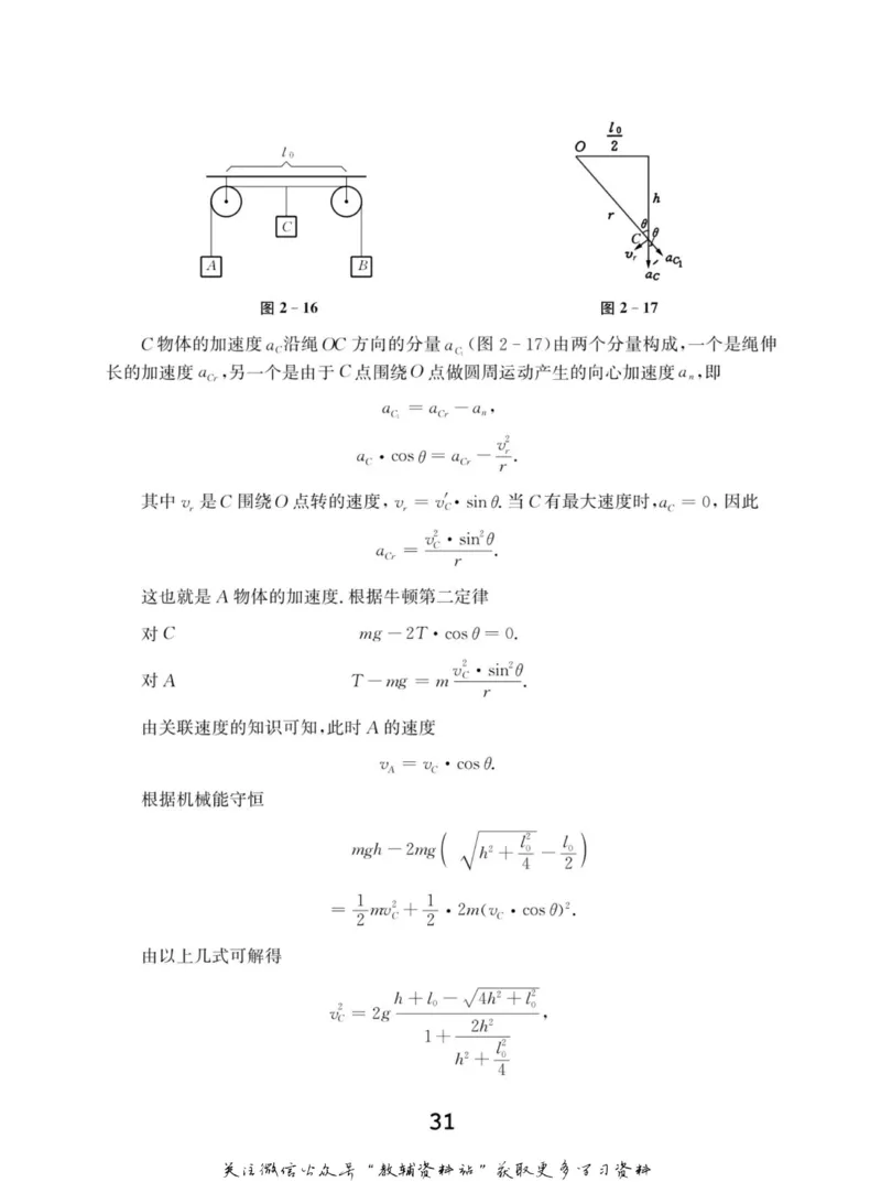 高中物理竞赛考前辅导_奥数专题合集_H007奥数类教辅汇总PDF_初高中联赛考前辅导
