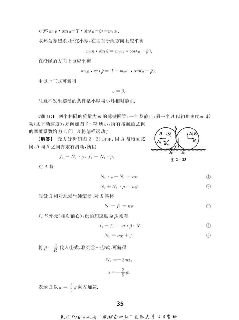 高中物理竞赛考前辅导_奥数专题合集_H007奥数类教辅汇总PDF_初高中联赛考前辅导