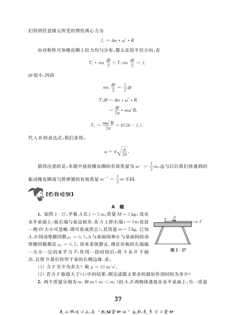 高中物理竞赛考前辅导_奥数专题合集_H007奥数类教辅汇总PDF_初高中联赛考前辅导