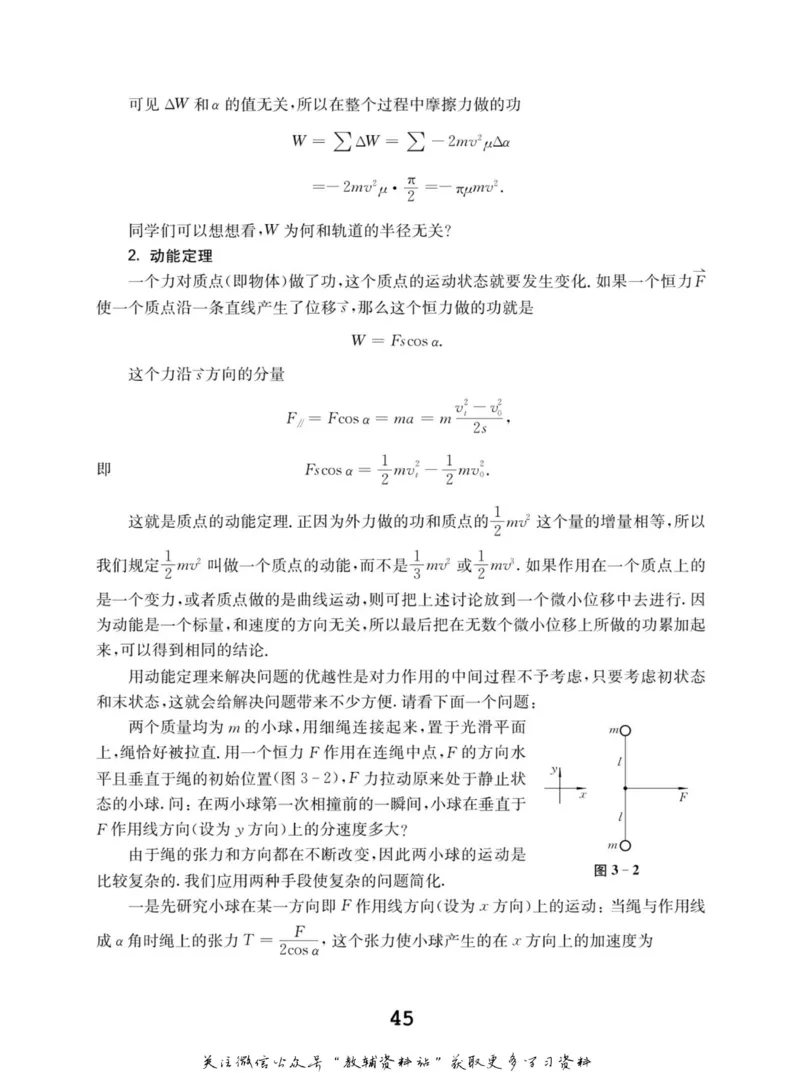 高中物理竞赛考前辅导_奥数专题合集_H007奥数类教辅汇总PDF_初高中联赛考前辅导
