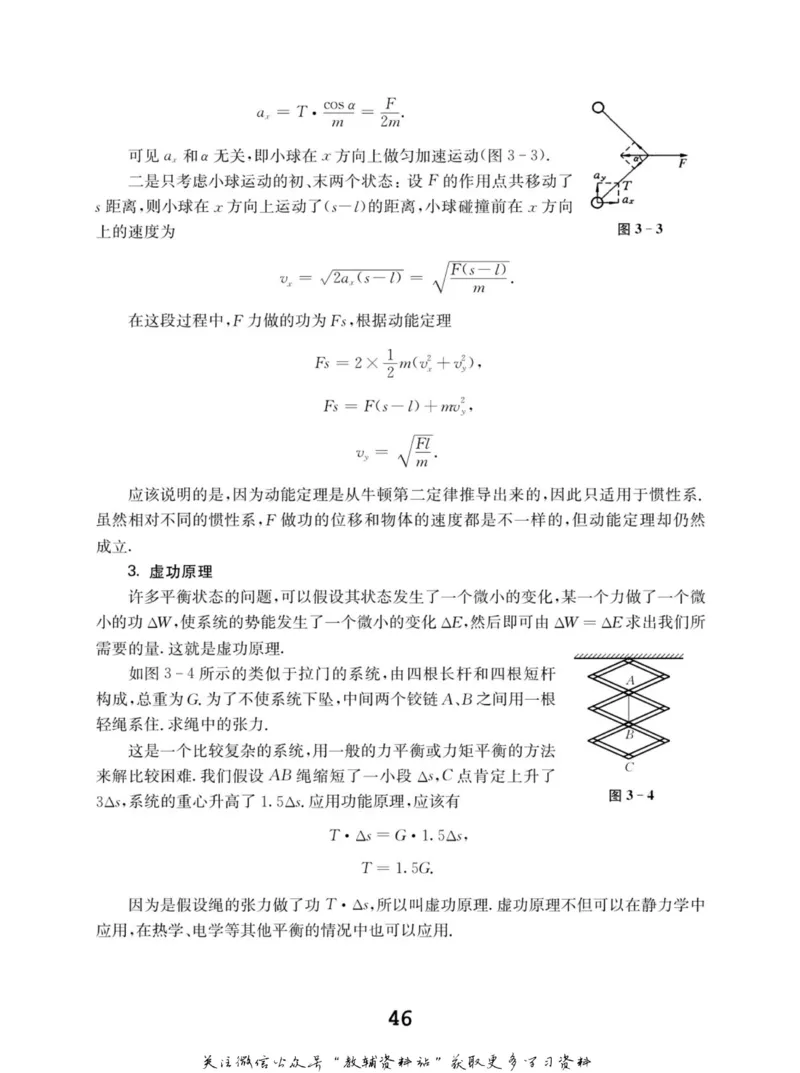高中物理竞赛考前辅导_奥数专题合集_H007奥数类教辅汇总PDF_初高中联赛考前辅导