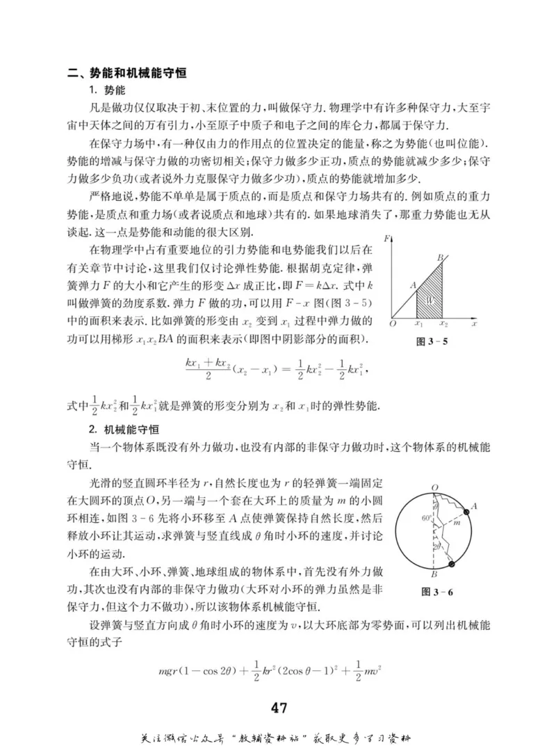 高中物理竞赛考前辅导_奥数专题合集_H007奥数类教辅汇总PDF_初高中联赛考前辅导