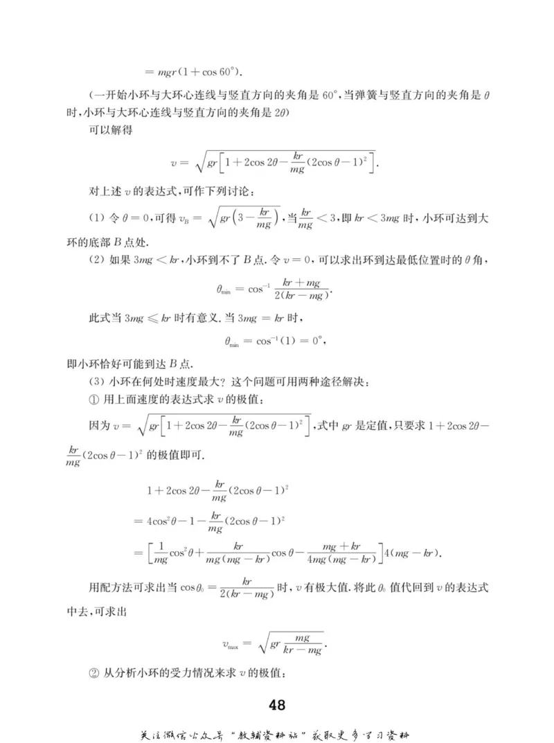 高中物理竞赛考前辅导_奥数专题合集_H007奥数类教辅汇总PDF_初高中联赛考前辅导