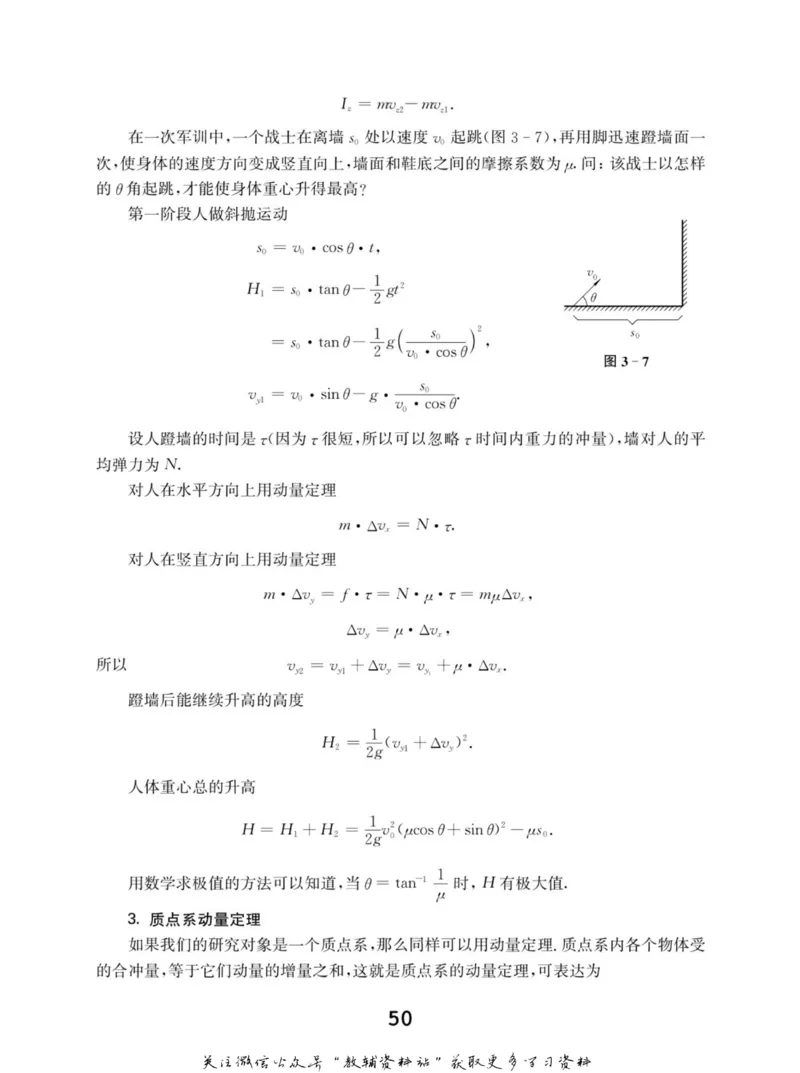 高中物理竞赛考前辅导_奥数专题合集_H007奥数类教辅汇总PDF_初高中联赛考前辅导