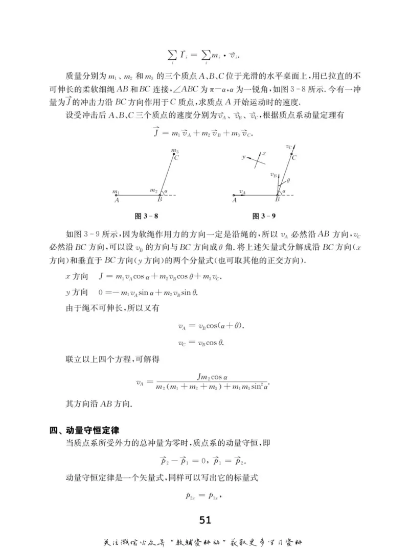高中物理竞赛考前辅导_奥数专题合集_H007奥数类教辅汇总PDF_初高中联赛考前辅导