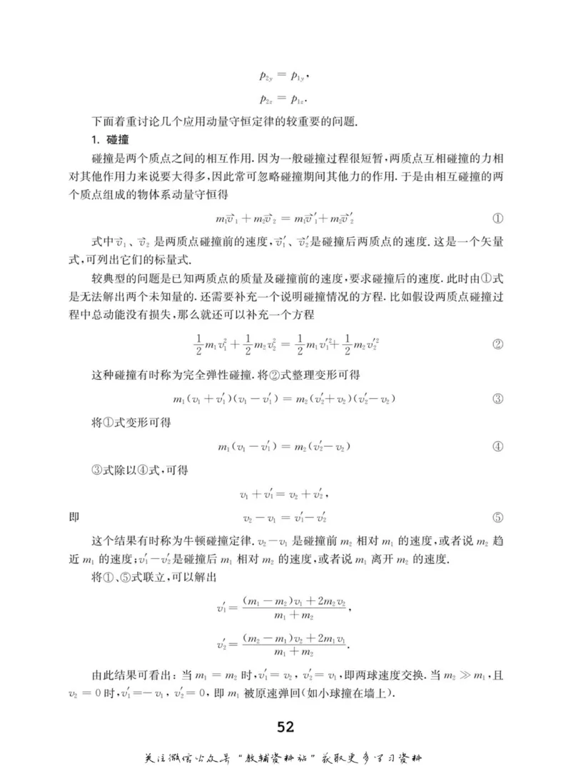 高中物理竞赛考前辅导_奥数专题合集_H007奥数类教辅汇总PDF_初高中联赛考前辅导