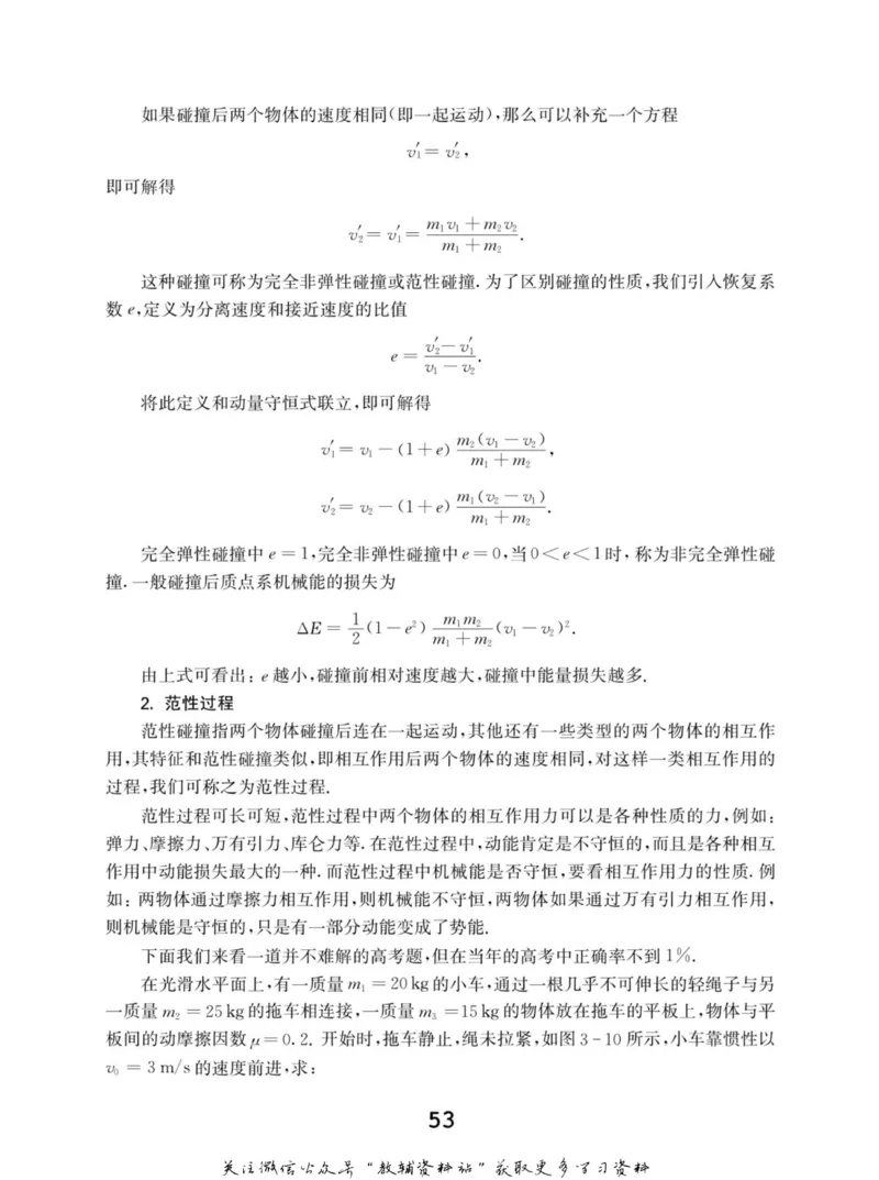 高中物理竞赛考前辅导_奥数专题合集_H007奥数类教辅汇总PDF_初高中联赛考前辅导