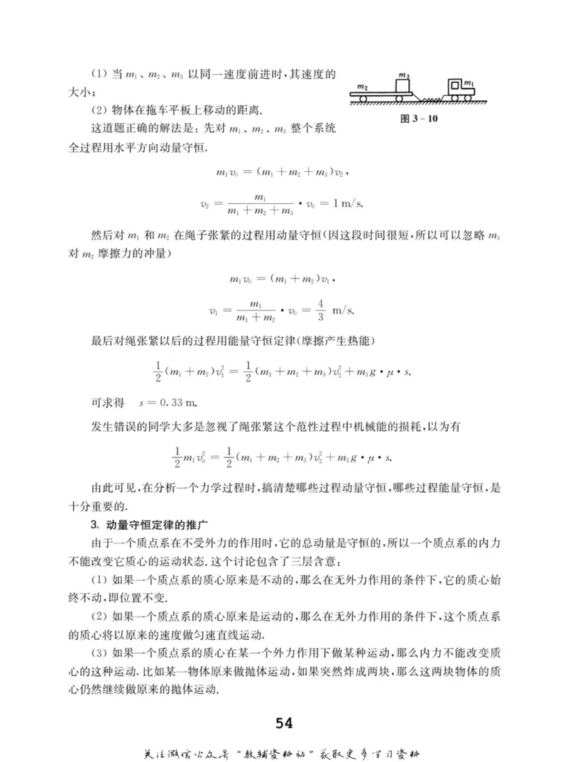 高中物理竞赛考前辅导_奥数专题合集_H007奥数类教辅汇总PDF_初高中联赛考前辅导
