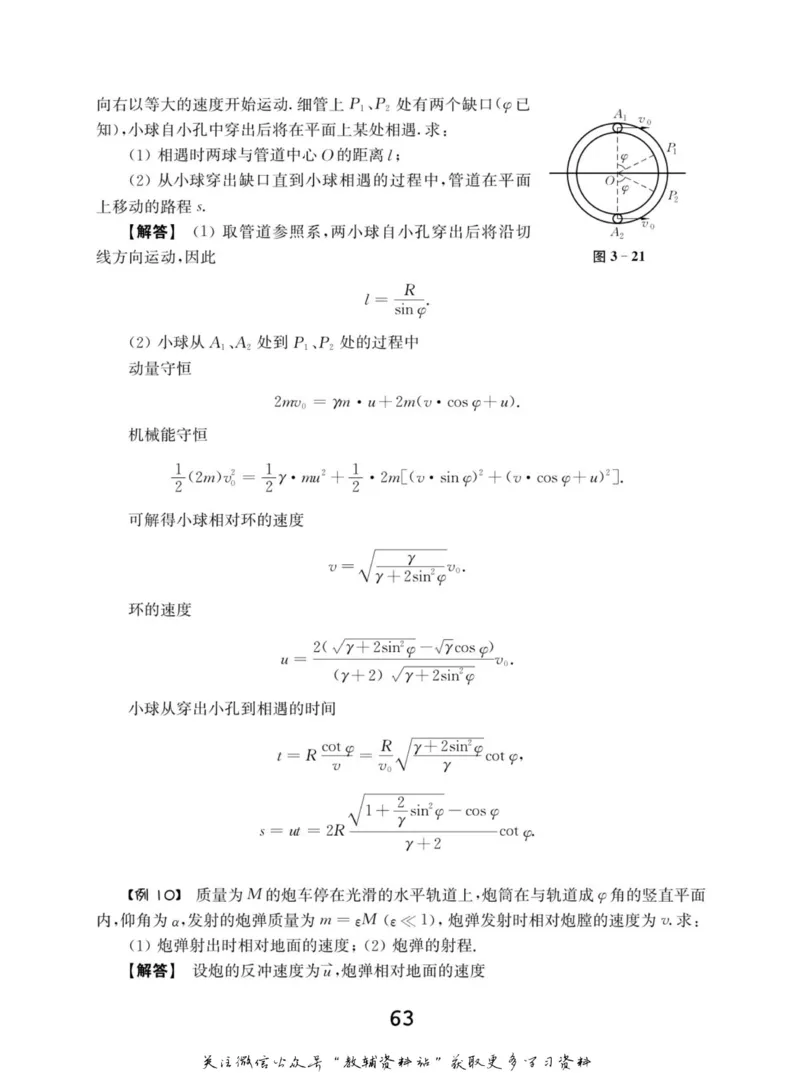 高中物理竞赛考前辅导_奥数专题合集_H007奥数类教辅汇总PDF_初高中联赛考前辅导