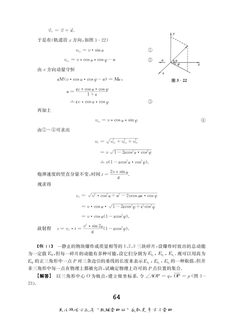 高中物理竞赛考前辅导_奥数专题合集_H007奥数类教辅汇总PDF_初高中联赛考前辅导