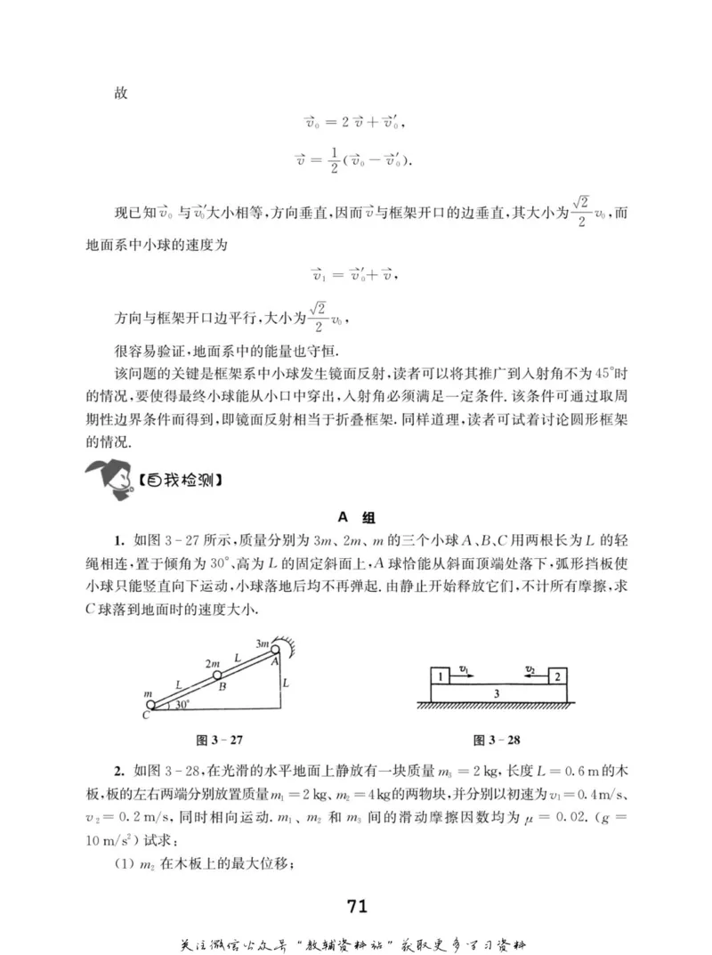 高中物理竞赛考前辅导_奥数专题合集_H007奥数类教辅汇总PDF_初高中联赛考前辅导