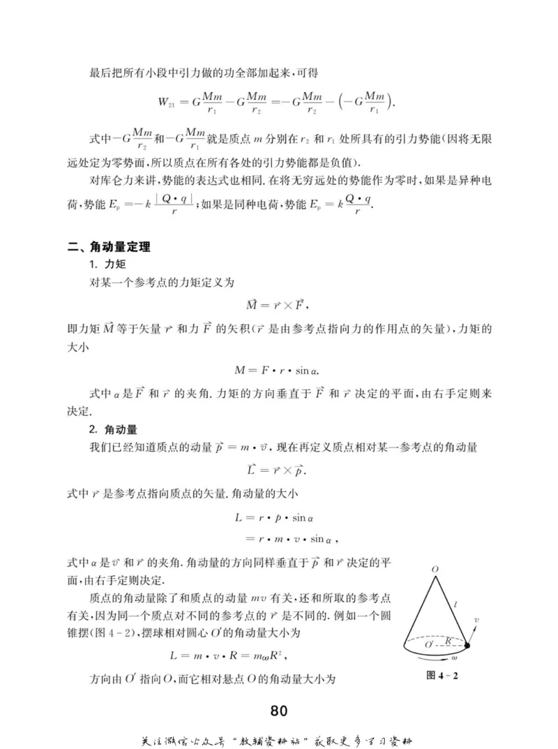 高中物理竞赛考前辅导_奥数专题合集_H007奥数类教辅汇总PDF_初高中联赛考前辅导