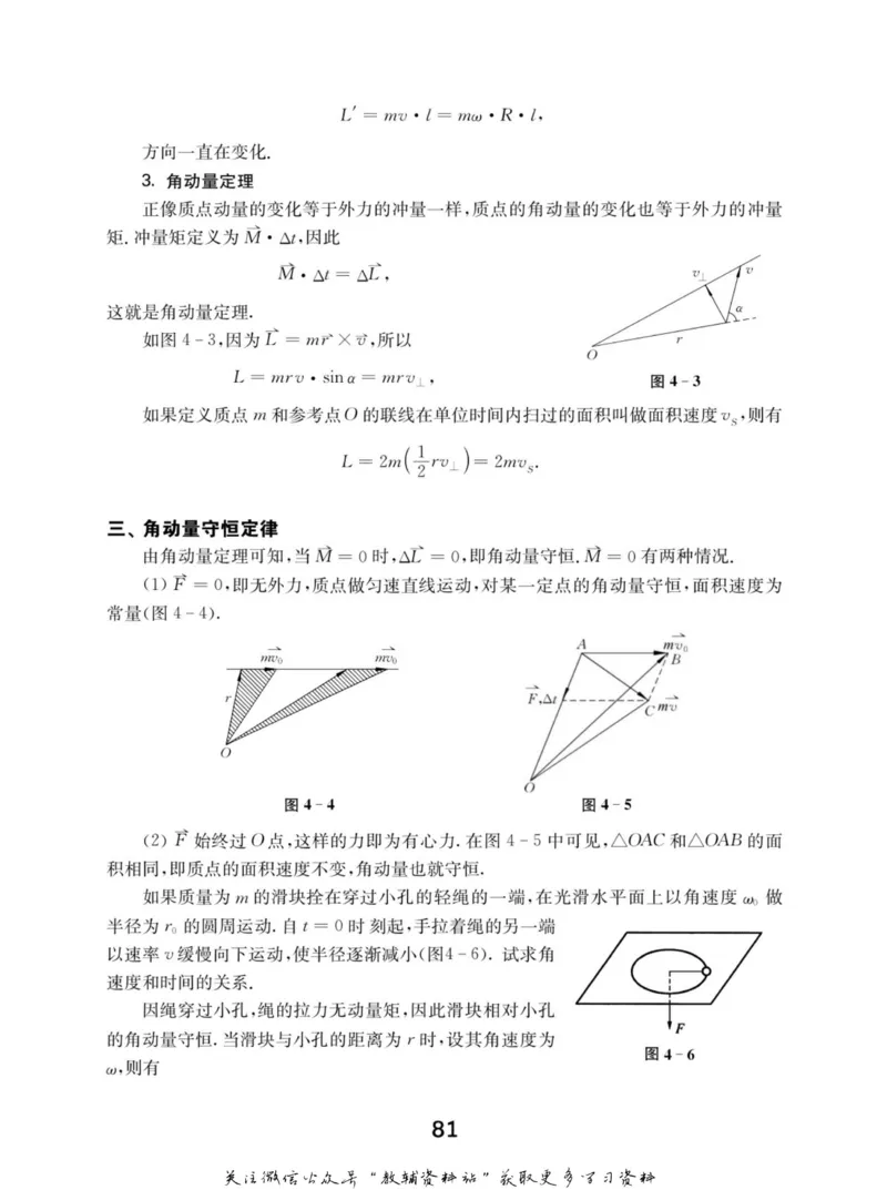 高中物理竞赛考前辅导_奥数专题合集_H007奥数类教辅汇总PDF_初高中联赛考前辅导