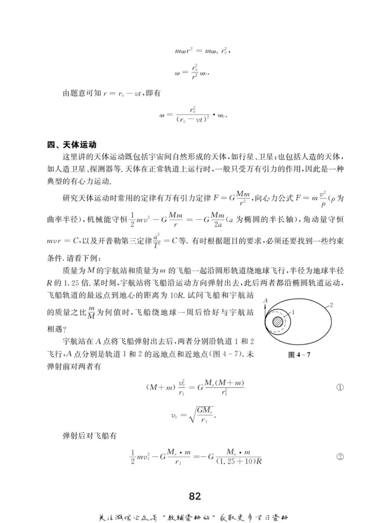 高中物理竞赛考前辅导_奥数专题合集_H007奥数类教辅汇总PDF_初高中联赛考前辅导