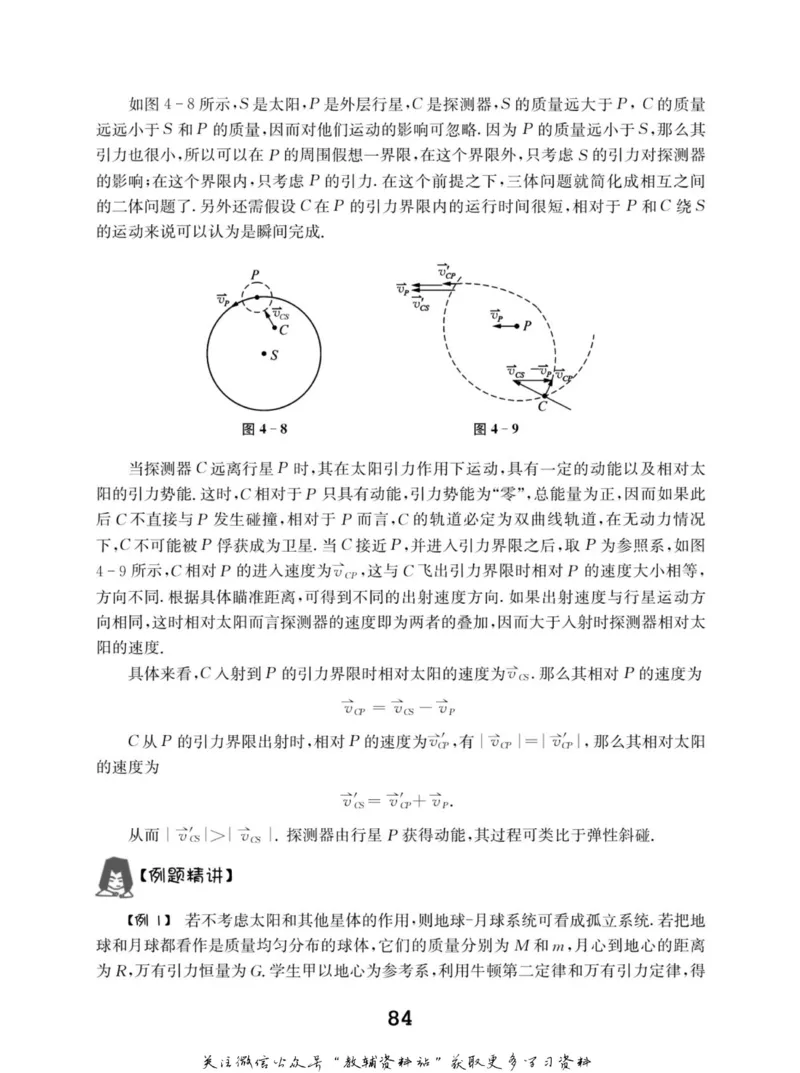 高中物理竞赛考前辅导_奥数专题合集_H007奥数类教辅汇总PDF_初高中联赛考前辅导