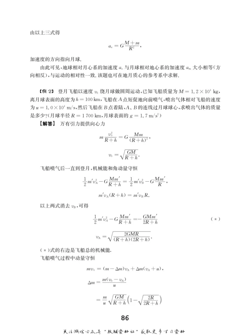 高中物理竞赛考前辅导_奥数专题合集_H007奥数类教辅汇总PDF_初高中联赛考前辅导