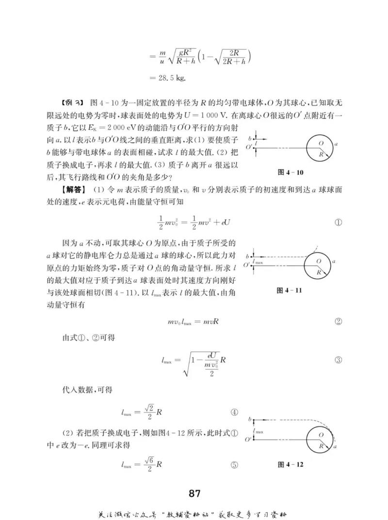 高中物理竞赛考前辅导_奥数专题合集_H007奥数类教辅汇总PDF_初高中联赛考前辅导