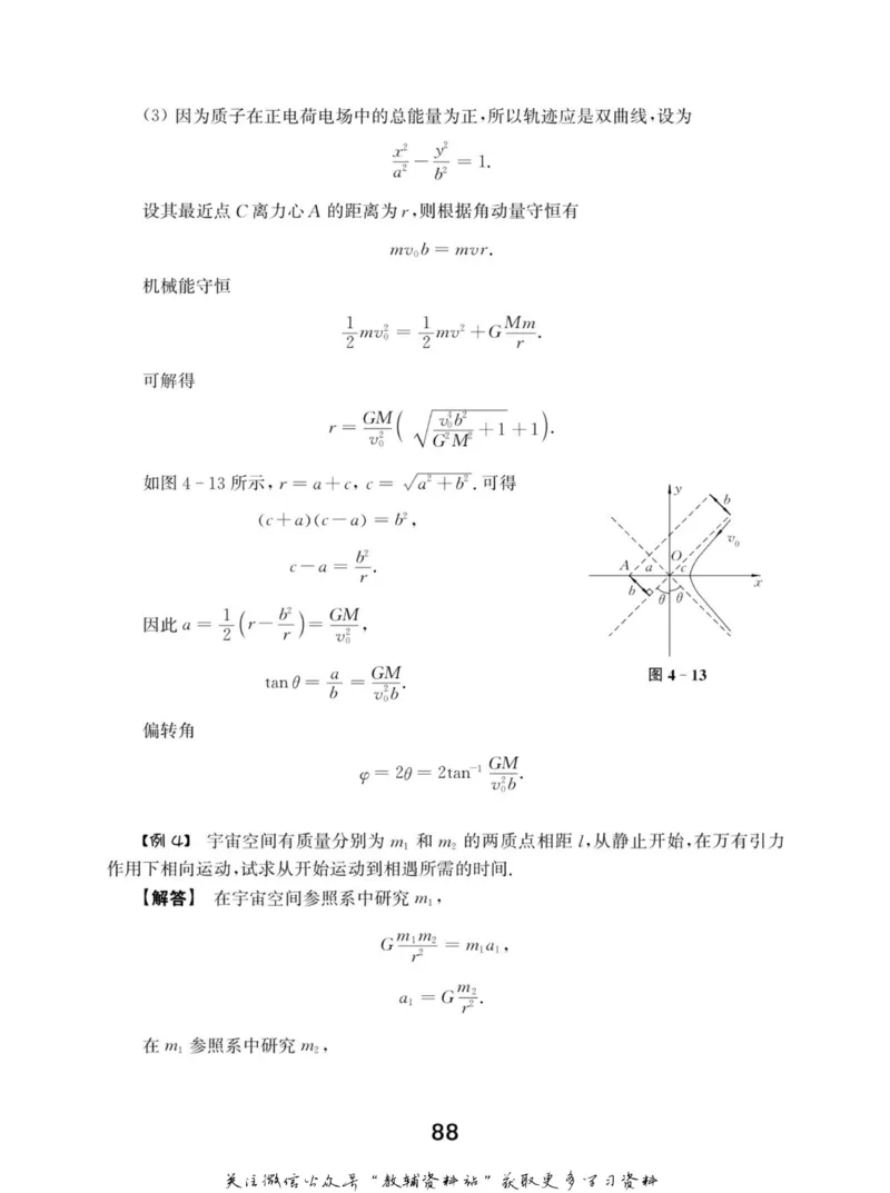 高中物理竞赛考前辅导_奥数专题合集_H007奥数类教辅汇总PDF_初高中联赛考前辅导