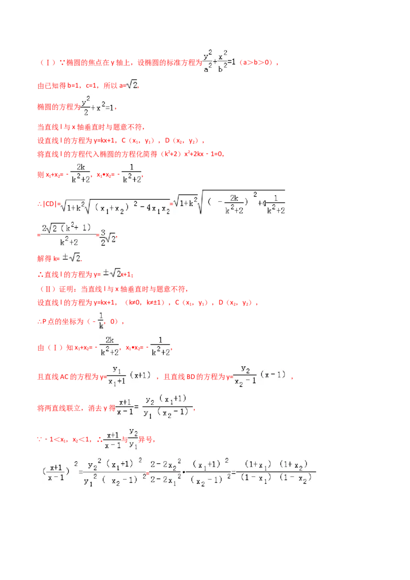第18讲圆锥曲线中的极点极线问题（高阶拓展、竞赛适用）（教师版）_02高考数学_2025年新高考资料_一轮复习_备战2025年高考数学一轮复习考点帮_第二部分专项讲义_第八章平面解析几何