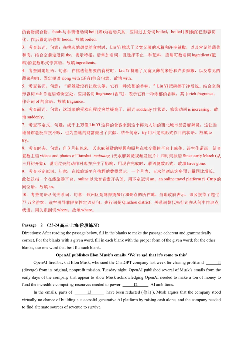 第18讲主谓一致（练习）（解析版）_03高考英语_2025年新高考资料_一轮复习_2025年高考英语一轮复习讲练测（新教材新高考，含2024年高考真题）_语法