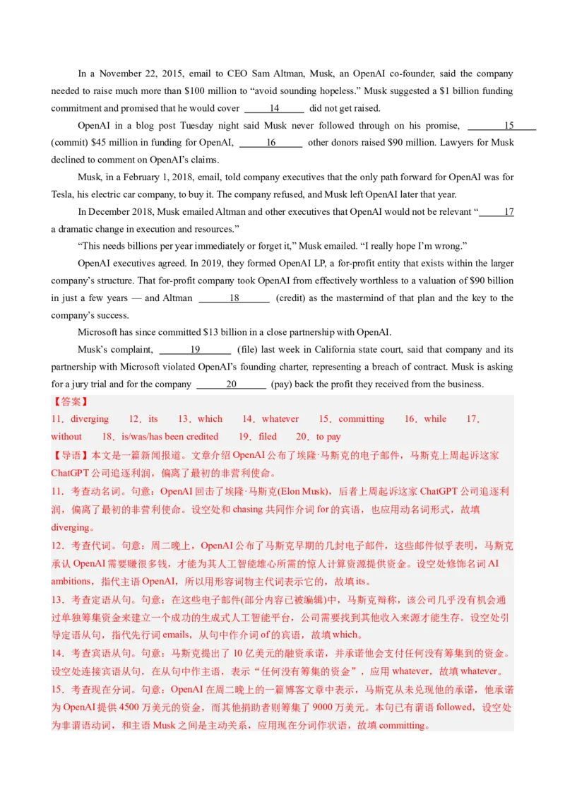 第18讲主谓一致（练习）（解析版）_03高考英语_2025年新高考资料_一轮复习_2025年高考英语一轮复习讲练测（新教材新高考，含2024年高考真题）_语法