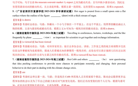 第18讲主谓一致（练习）（解析版）_03高考英语_2025年新高考资料_一轮复习_2025年高考英语一轮复习讲练测（新教材新高考，含2024年高考真题）_语法