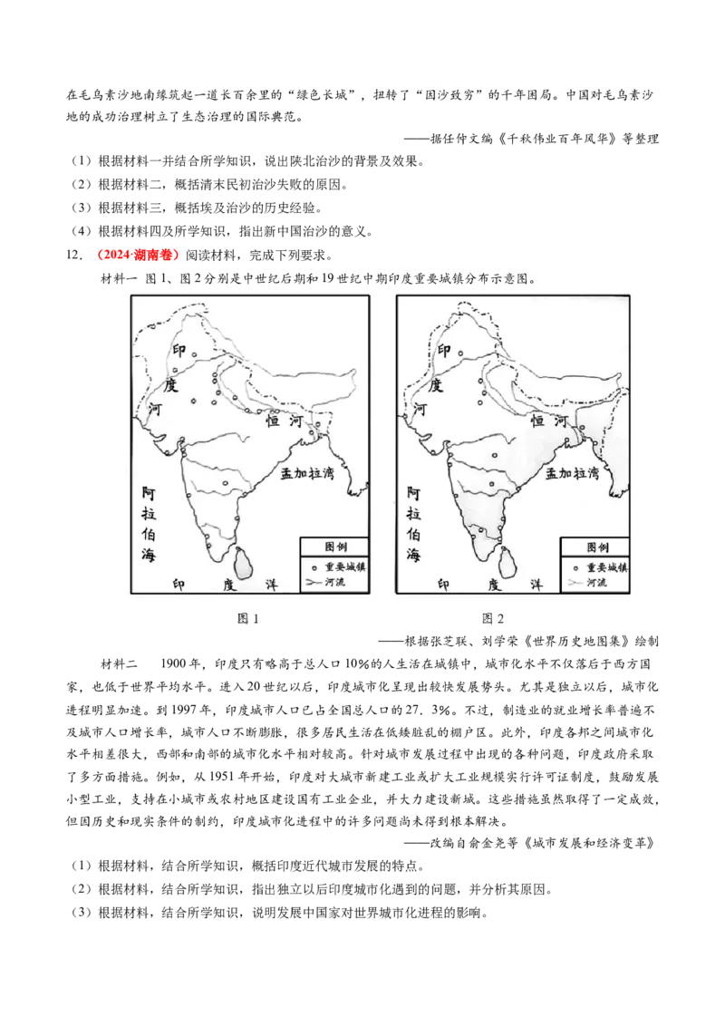 第33讲亚非拉民族独立运动与世界殖民体系的瓦解（练习）（原卷版）_07高考历史_2025年新高考资料_一轮复习_2025年高考历史一轮复习讲练测（新教材新高考）（完结）_讲义+练习
