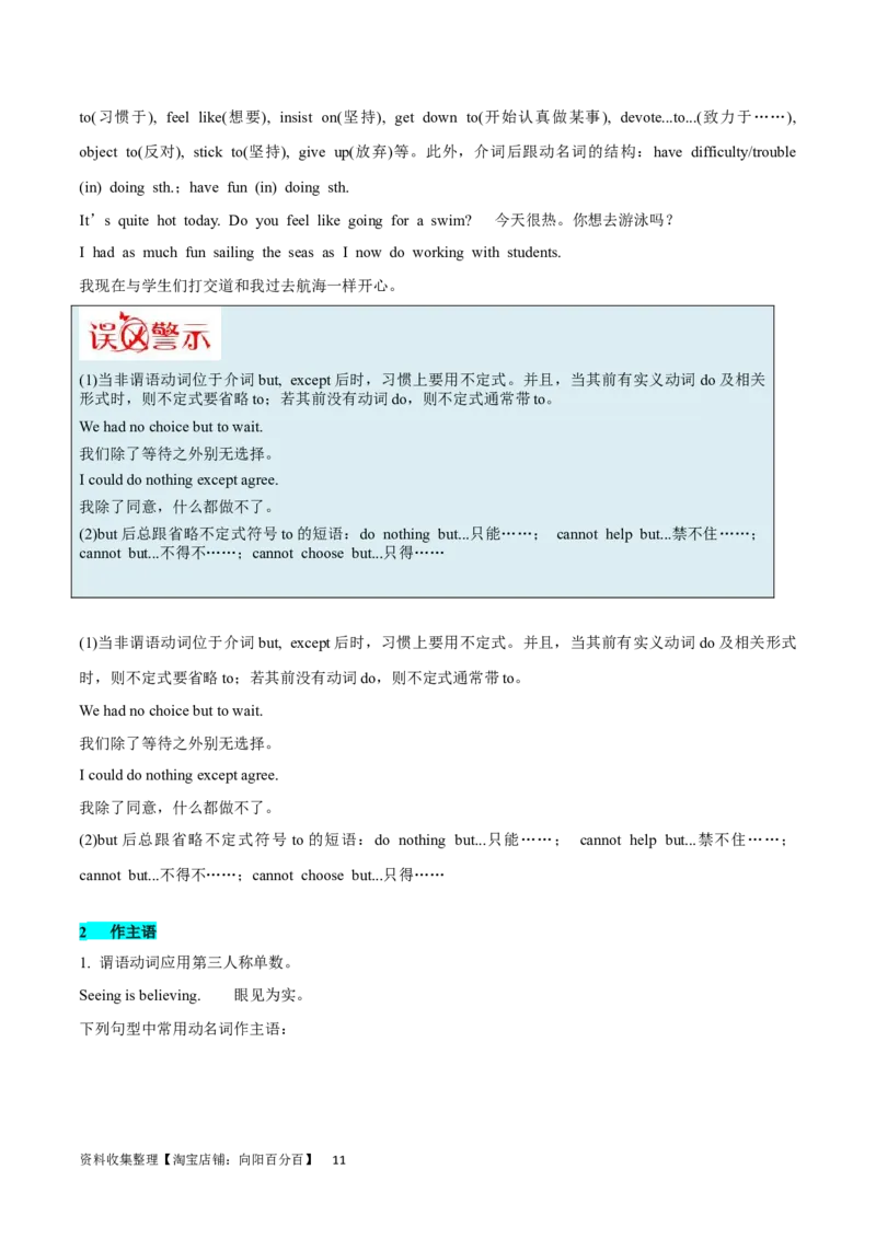 第16讲非谓语动词之动词ing（核心考点精讲精练）（解析版）-备战2024年高考英语一轮复习考点帮（全国通用）_03高考英语_通用版（老高考）复习资料_2024年复习资料_第二部分语法