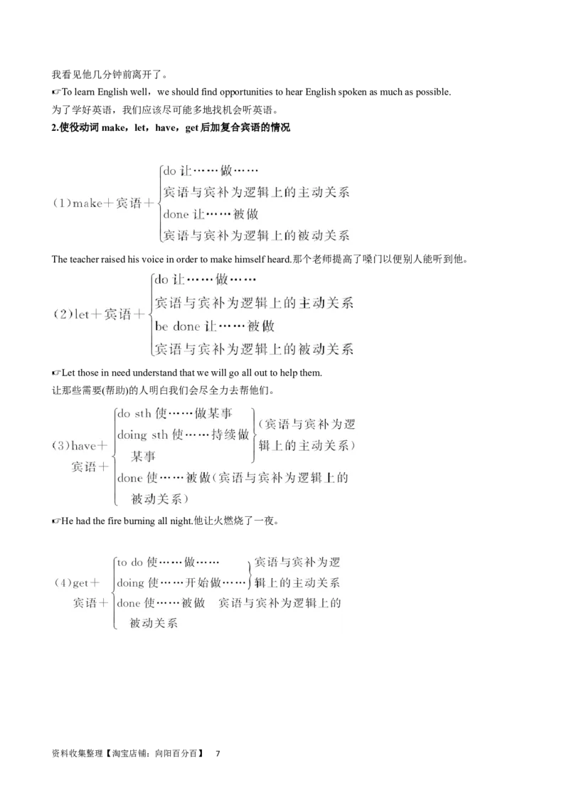 第16讲非谓语动词之动词ing（核心考点精讲精练）（解析版）-备战2024年高考英语一轮复习考点帮（全国通用）_03高考英语_通用版（老高考）复习资料_2024年复习资料_第二部分语法