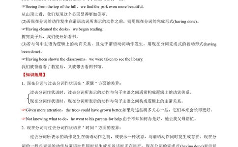 第16讲非谓语动词之动词ing（核心考点精讲精练）（解析版）-备战2024年高考英语一轮复习考点帮（全国通用）_03高考英语_通用版（老高考）复习资料_2024年复习资料_第二部分语法