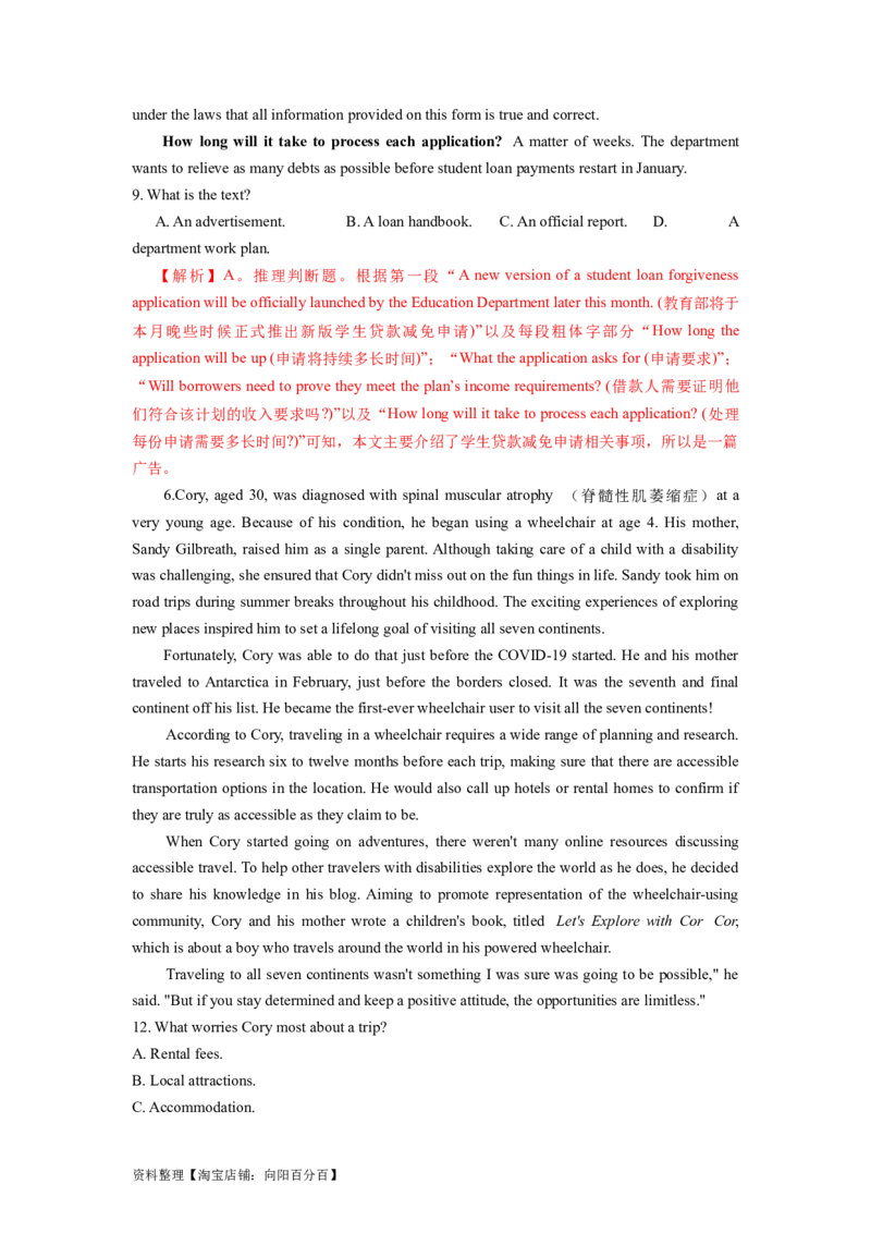 第15讲阅读理解推理判断题（精讲）-一轮复习讲义2024年高考英语高频考点题型归纳与方法总结（新高考通用）解析版_03高考英语_新高考复习资料_2024年新高考资料_一轮复习资料