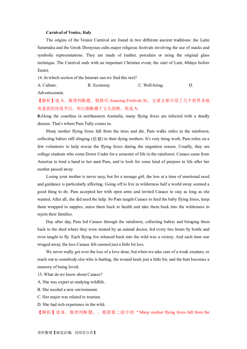 第15讲阅读理解推理判断题（精讲）-一轮复习讲义2024年高考英语高频考点题型归纳与方法总结（新高考通用）解析版_03高考英语_新高考复习资料_2024年新高考资料_一轮复习资料