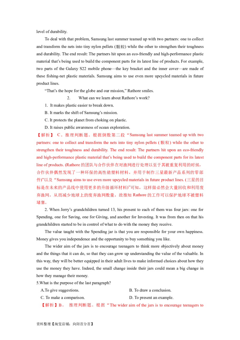 第15讲阅读理解推理判断题（精讲）-一轮复习讲义2024年高考英语高频考点题型归纳与方法总结（新高考通用）解析版_03高考英语_新高考复习资料_2024年新高考资料_一轮复习资料