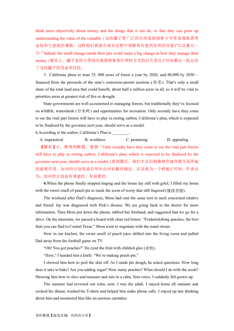 第15讲阅读理解推理判断题（精讲）-一轮复习讲义2024年高考英语高频考点题型归纳与方法总结（新高考通用）解析版_03高考英语_新高考复习资料_2024年新高考资料_一轮复习资料