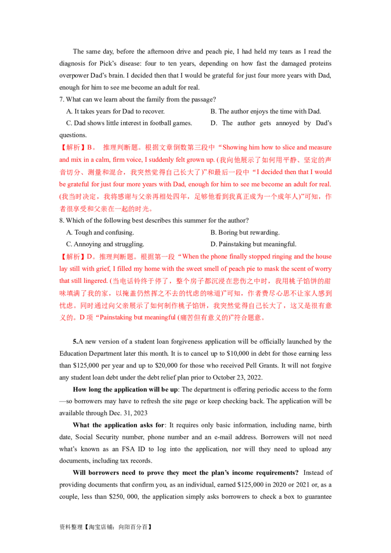 第15讲阅读理解推理判断题（精讲）-一轮复习讲义2024年高考英语高频考点题型归纳与方法总结（新高考通用）解析版_03高考英语_新高考复习资料_2024年新高考资料_一轮复习资料