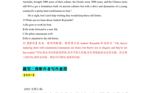 第15讲阅读理解推理判断题（精讲）-一轮复习讲义2024年高考英语高频考点题型归纳与方法总结（新高考通用）解析版_03高考英语_新高考复习资料_2024年新高考资料_一轮复习资料