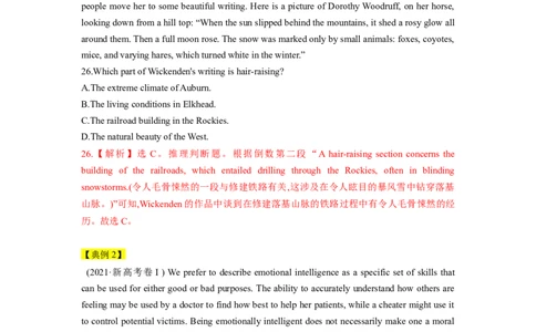 第15讲阅读理解推理判断题（精讲）-一轮复习讲义2024年高考英语高频考点题型归纳与方法总结（新高考通用）解析版_03高考英语_新高考复习资料_2024年新高考资料_一轮复习资料