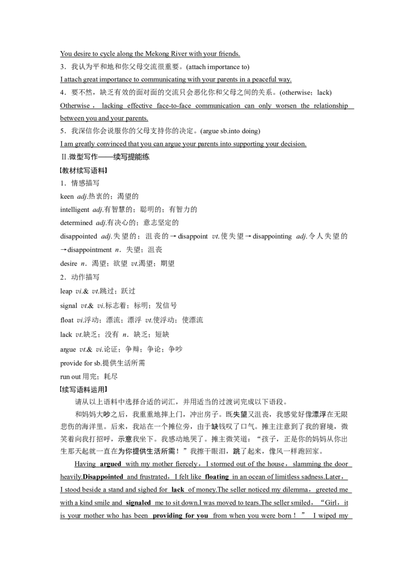 第1部分教材知识解读必修第三册Unit4SpaceExploration_03高考英语_新高考复习资料_2023年新高考资料_一轮复习_2023年新高考大一轮复习讲义_2023年高考英语一轮复习讲义（新人教新高考）