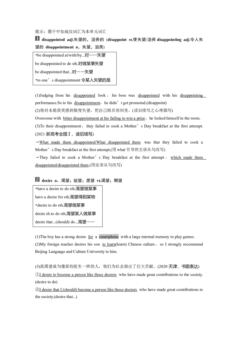 第1部分教材知识解读必修第三册Unit4SpaceExploration_03高考英语_新高考复习资料_2023年新高考资料_一轮复习_2023年新高考大一轮复习讲义_2023年高考英语一轮复习讲义（新人教新高考）