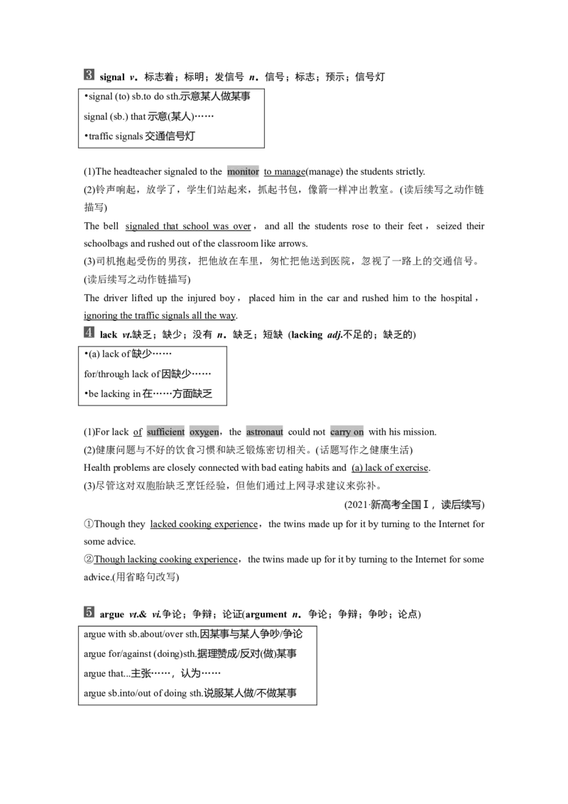 第1部分教材知识解读必修第三册Unit4SpaceExploration_03高考英语_新高考复习资料_2023年新高考资料_一轮复习_2023年新高考大一轮复习讲义_2023年高考英语一轮复习讲义（新人教新高考）