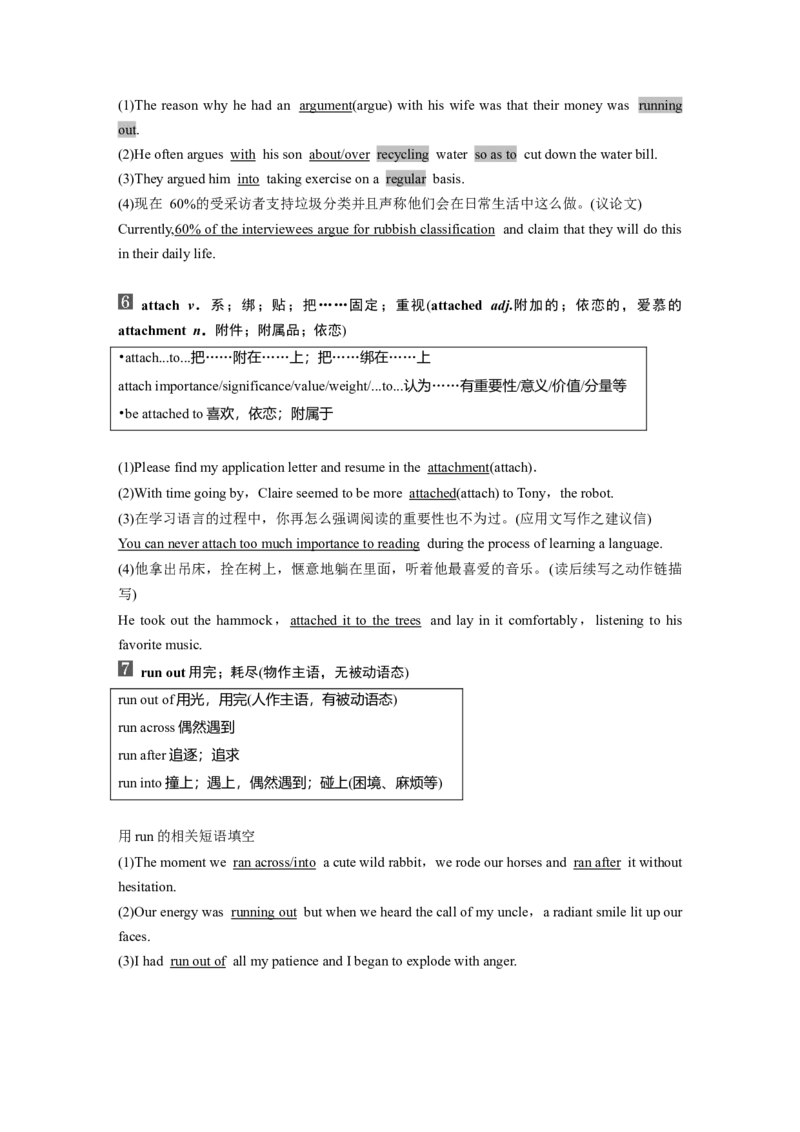第1部分教材知识解读必修第三册Unit4SpaceExploration_03高考英语_新高考复习资料_2023年新高考资料_一轮复习_2023年新高考大一轮复习讲义_2023年高考英语一轮复习讲义（新人教新高考）