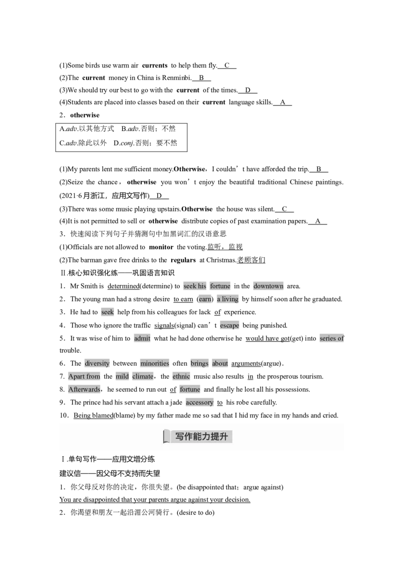第1部分教材知识解读必修第三册Unit4SpaceExploration_03高考英语_新高考复习资料_2023年新高考资料_一轮复习_2023年新高考大一轮复习讲义_2023年高考英语一轮复习讲义（新人教新高考）